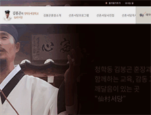 Tablet Screenshot of kbkchunghak.com